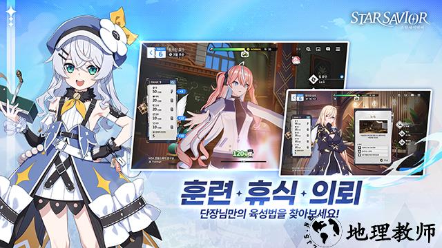 星之救世主国际服2