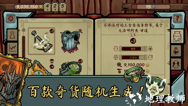当铺人生传奇手机版2