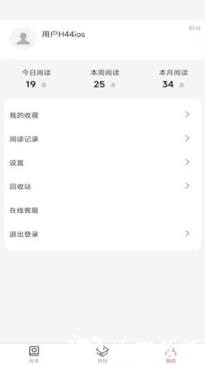 异趣英文绘本馆app4