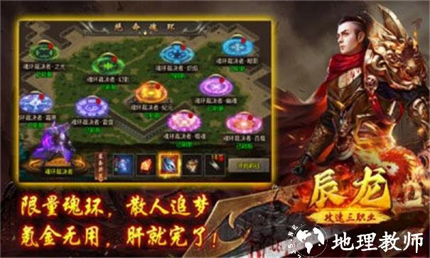 辰龙攻速三职业截图