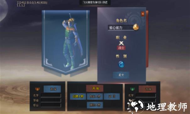 盛之飞火微变截图