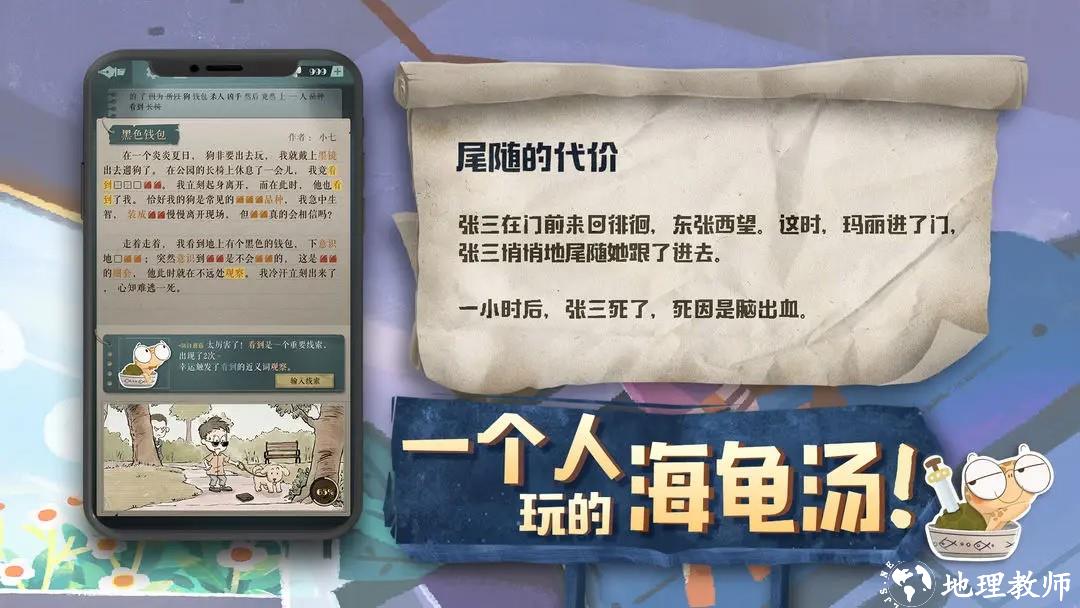 海龟蘑菇汤5