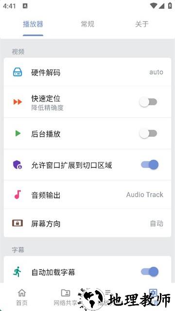 Reex播放器app4