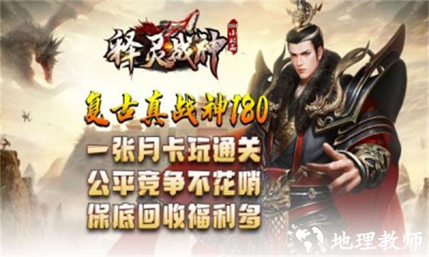 释灵战神截图