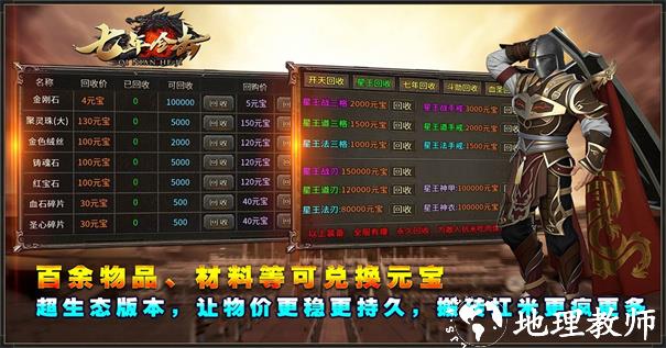 七年合击截图