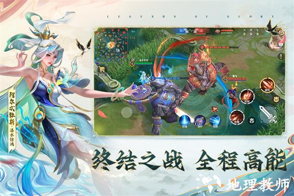曙光英雄腾讯版3