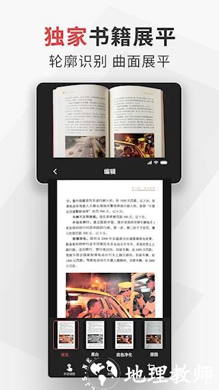 极简扫描5
