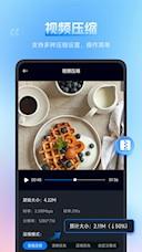 口袋视频转换器app3