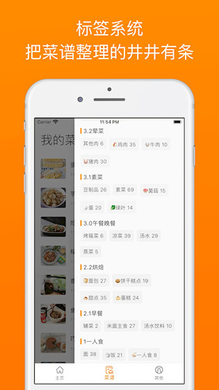 料理笔记4