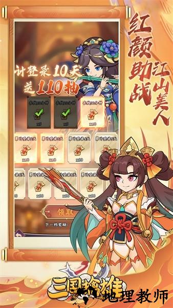 三国擒雄(内附兑换码)2