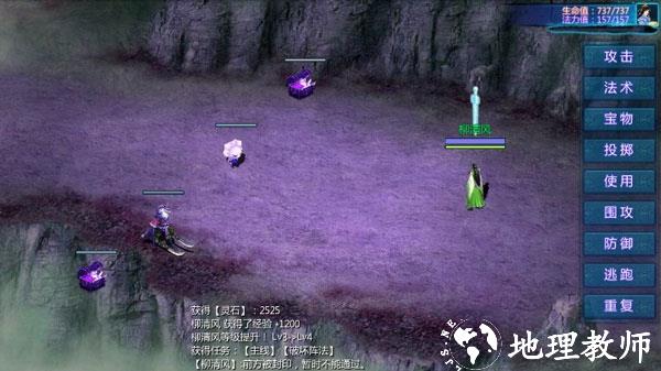 伏魔记无敌不死版4