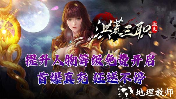 顺发洪荒微变截图