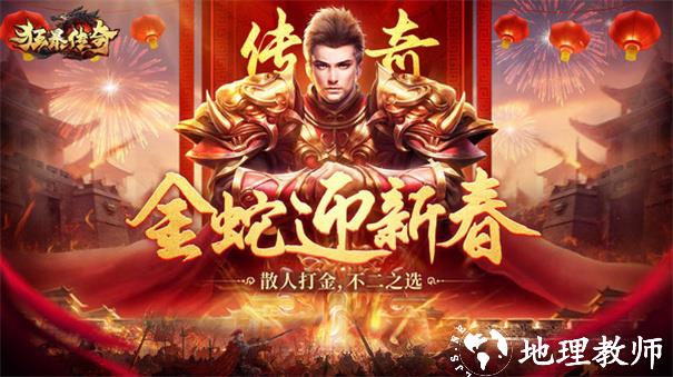 狂暴传奇手游截图