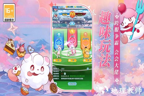 萌物大乱斗4