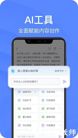 有道云笔记5