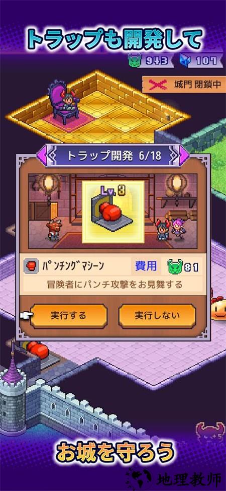 魔王城物语中文版4