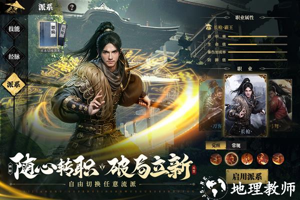 斗笠江湖官方版4