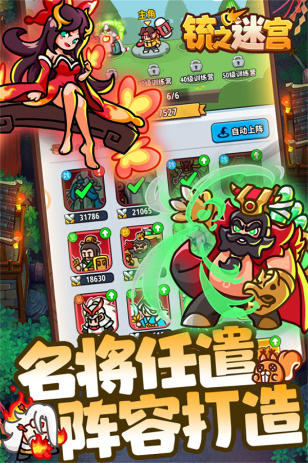 铳之迷宫1
