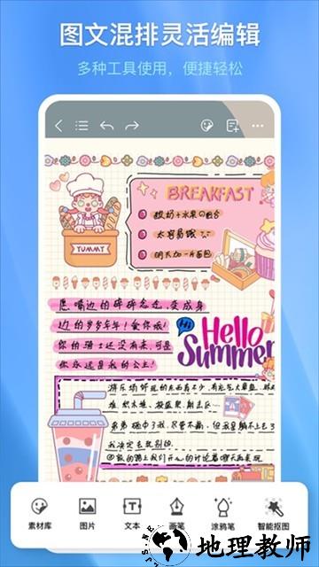 千本笔记app2