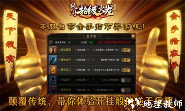 风间超级火龙截图