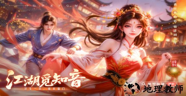 神罗仙域最新版5
