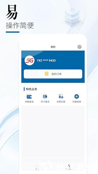 中国广电4