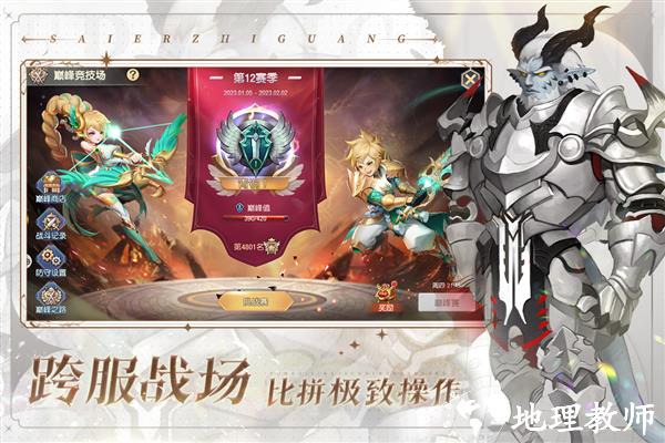 塞尔之光vivo渠道服4