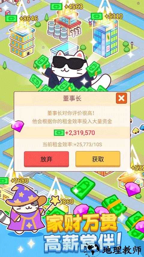 搬砖之王手游2