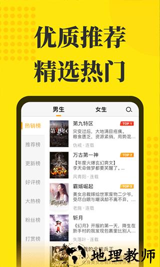 阅读星免费小说app4