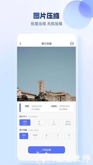 JPG格式转换器2