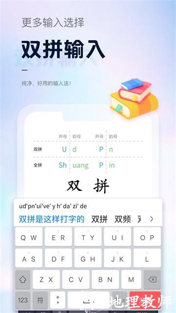 手心输入法APP5