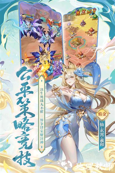 少年西游记vivo账号版5