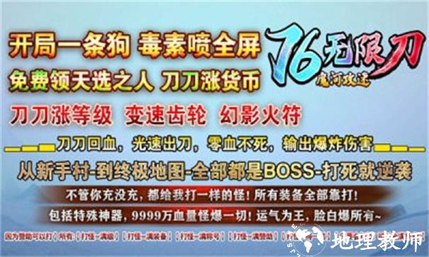 魔河攻速76无限刀截图