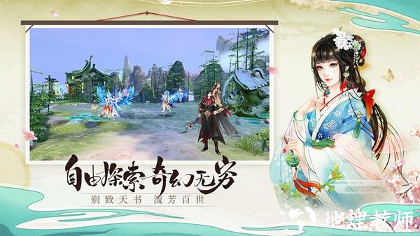 青云诀2无敌版3