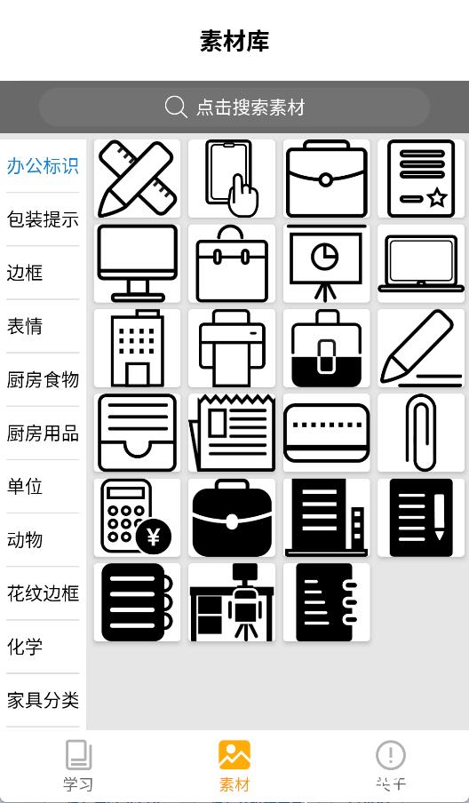 阿蛋口袋打印机app2
