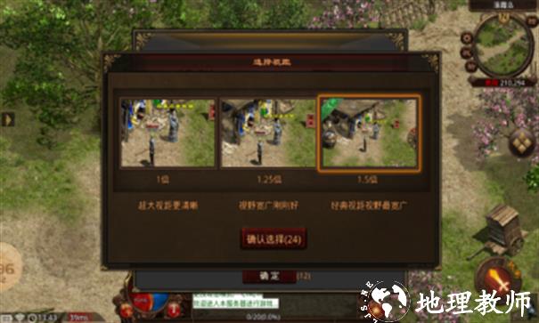 惊啸真爱传世截图