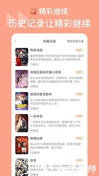 烧脑短剧5
