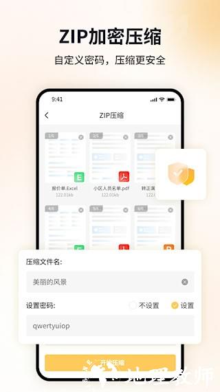 图片压缩工具4