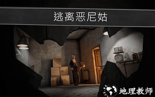 鬼修女校园惊魂免费版1