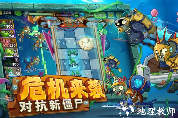 植物大战僵尸2 360版2