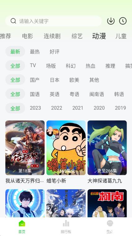 小柠檬追剧最新版本1