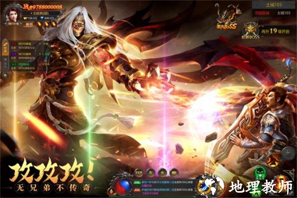 约战沙城传奇截图