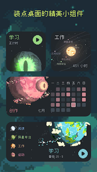 异星专注2