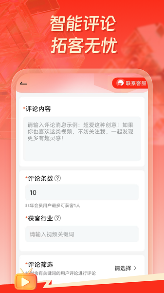 群发工具箱app2