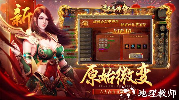 狂暴传奇手游截图