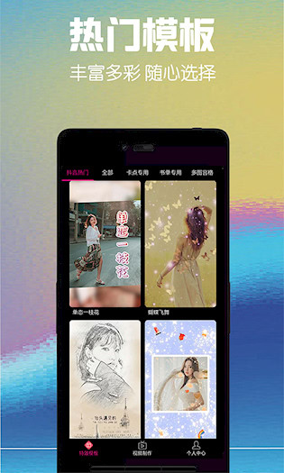 视频剪辑助手2