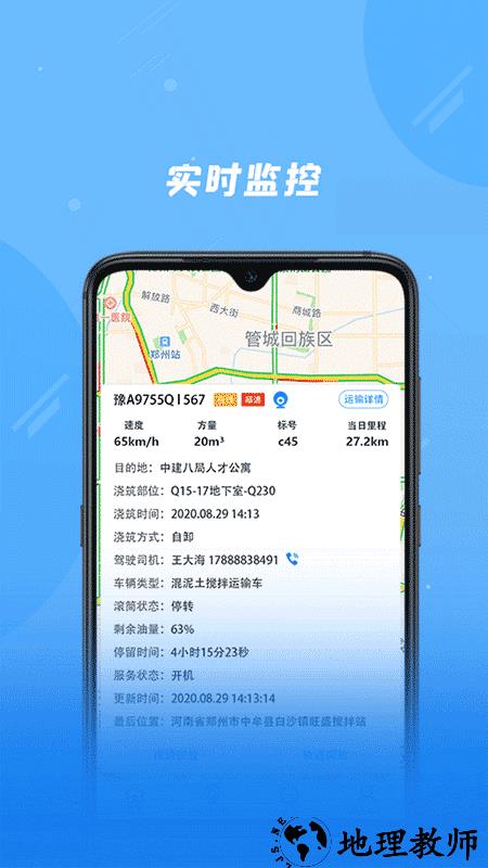 奇点筑云企业端app5