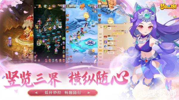 梦幻西游vivo版本4