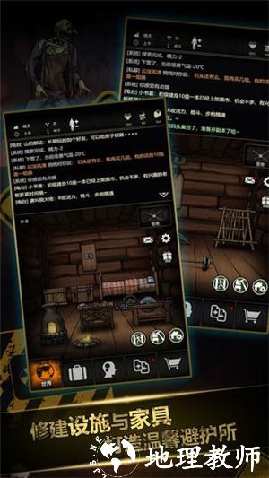 重建家园免费版3