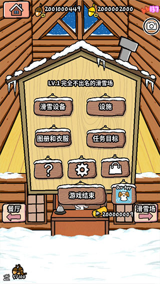 动物滑雪场4